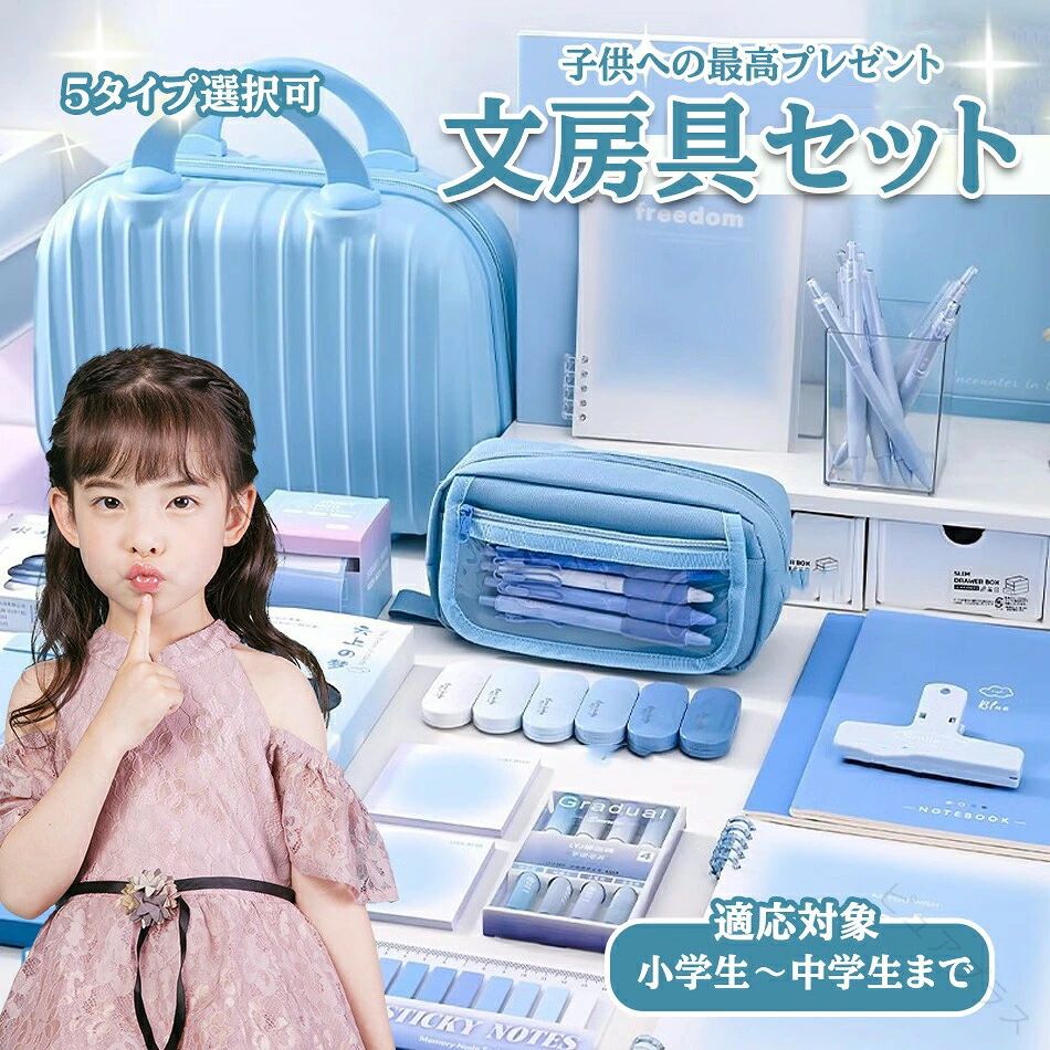 文房具セット 超豪華 子供用文房具 知育玩具 鉛筆 ボールペン 定規 消しゴム ハサミ のり 携帯便利 収納ケース付き 入園入学祝い 誕生日プレゼント 小学生 女の子 男の子 卒業記念品 文 happystream-10063868 ハッピーストリーム パッケージ画像