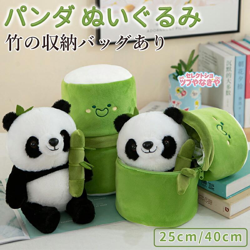 楽天市場】パンダ ぬいぐるみ（インテリア小物・置物｜インテリア