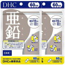 【セット品】DHC 亜鉛 60日分 60粒 2個セット