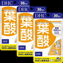 DHC 葉酸 90日分 送料無料 30日分3個セット 妊娠中の栄養補給 葉酸400μg配合 日々の健康維持