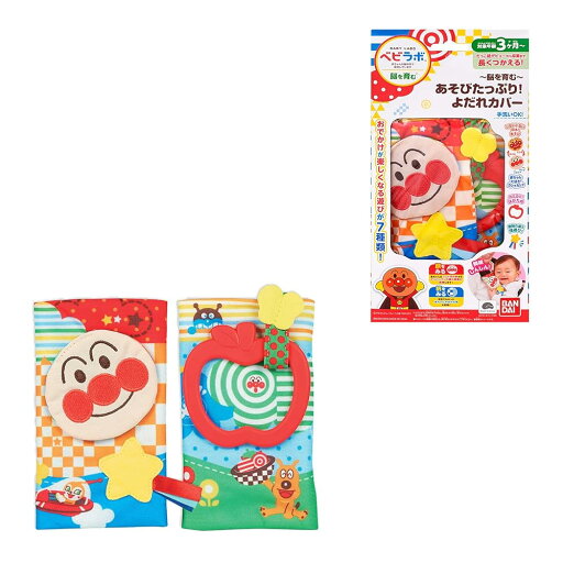 ベビラボ 「脳を育む」あそびたっぷり!よだれカバー ベビラボ 「脳を育む」あそびたっぷり!よだれカバー