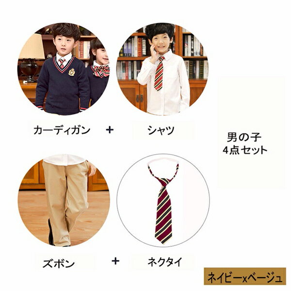 【翌営業日発送】100cm 卒業式 入学式 スーツ 学生服 中学生 制服 受験 成人式 子供 男の子 ジュニア キッズ フォーマル 小学生 制服 入学・入園式スーツ 卒園式 七五三 ネイビー ベージュ dt011w3c6kc/代引不可