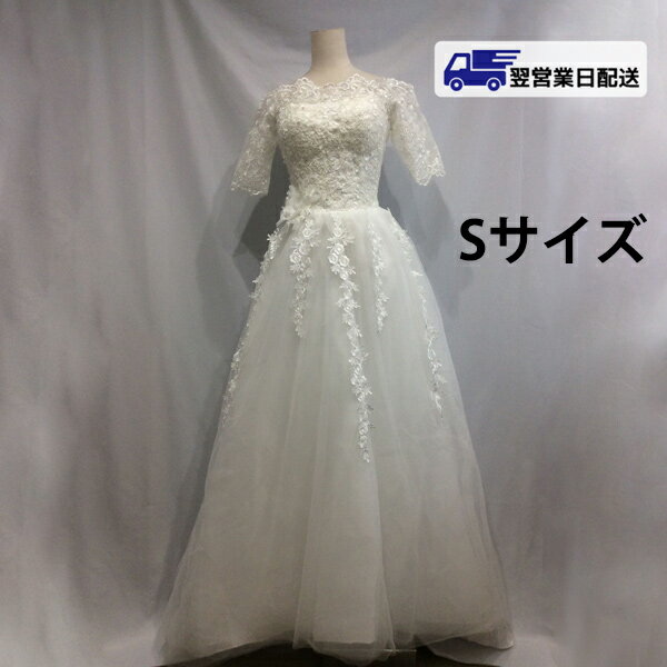 【翌営業日発送】豪華な ウェディングドレス ロングドレス トレーンドレス プリンセスドレス トレーンドレス 5分袖 ウエディングドレス フランス 風 編み上げタ...