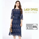 刺繍 パーティードレス 総レースドレス 濃紺 ワンピース ミモレ丈 ドレス 五分袖 結婚式 二次会 演奏会 ダークブルー ミディ丈ドレス 膝下丈 袖あり 袖付き 花柄レース ディナー 大きいサイズ 大人 上品30代 40代 50代 ad163c0c0m3