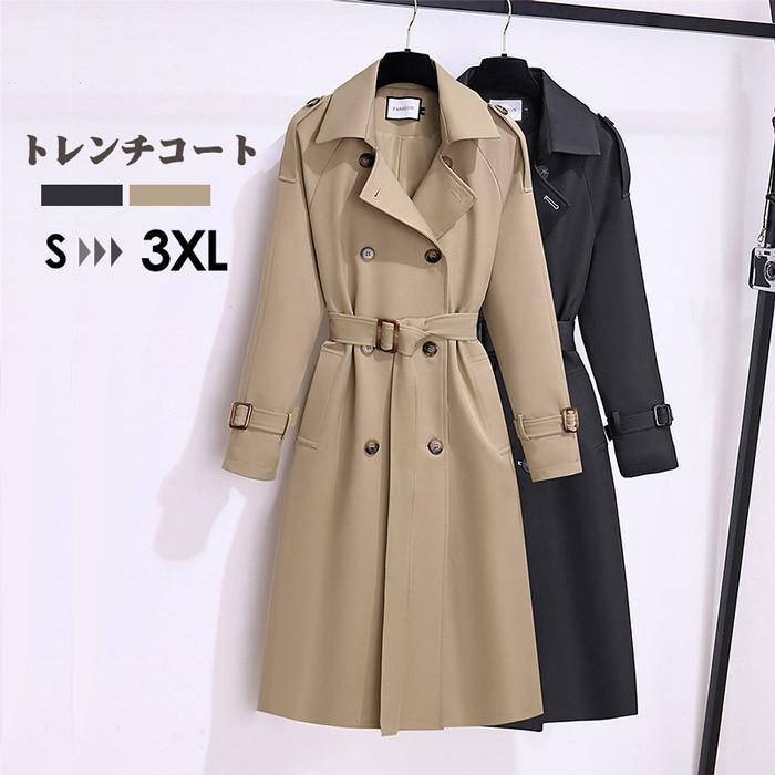 トレンチコート レディース ロングコート 春 秋 アウター ベルト付き ダブルボタン 通勤 通学 フォーマル カジュアル きれいめ 大人可愛い 上品 シンプル 無地 体型カバー おしゃれ 韓国風 ベージュ ブラック S M L XL 2XL 3XL 大きいサイズ スプリングコート d7076c0c0x1