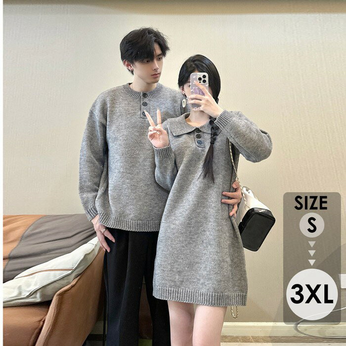 トップス メンズ レディース セーター ニット ペアルック リンクコーデ お揃い 長袖 ニットワンピース ニットワンピ 秋冬 クリスマス 誕生日 プレゼント お...