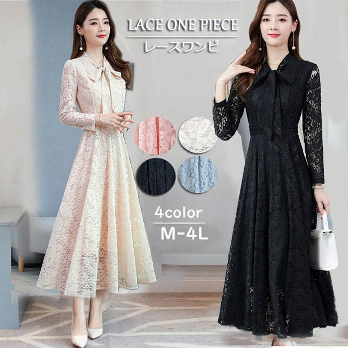 ワンピースレースロング丈レディース...