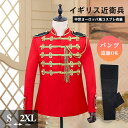 イギリス近衛兵 演出 華麗 王族服 ゴシック 王子様 中世ヨーロッパ風 コスプレ 衣装 軍服 ダンスパーティ定番 貴族服 メンズ クリスマス 仮装 忘年会 ハロ...