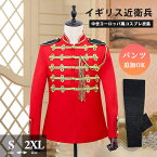 イギリス近衛兵 演出 華麗 王族服 ゴシック 王子様 中世ヨーロッパ風 コスプレ 衣装 軍服 ダンスパーティ定番 貴族服 メンズ クリスマス 仮装 忘年会 ハロウィン 豪華 パーティー コスチューム 合唱【S/M/L/XL/2XL】 赤 da347c0c0l6