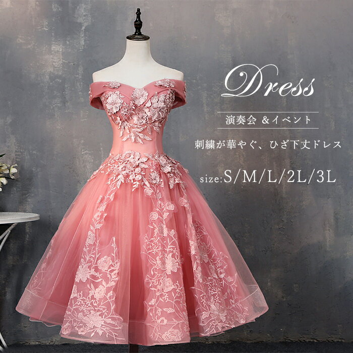 カクテルドレス ひざ下丈ドレス 演奏会 刺繍 ドレス ミディアム丈 ステージ カラードレス ウエディング..