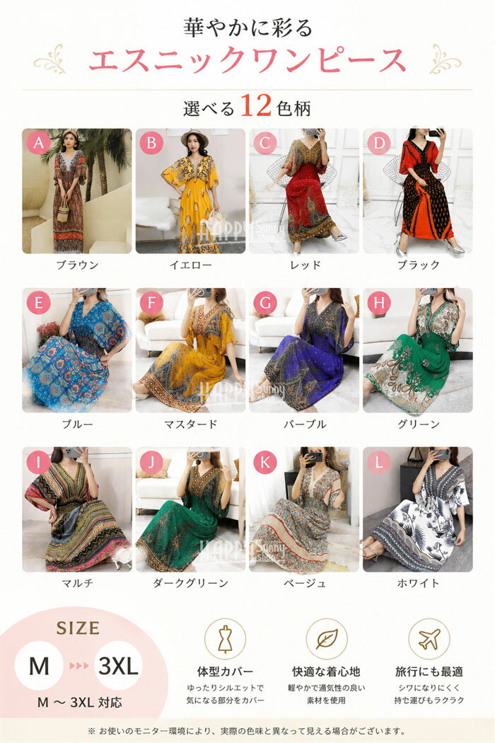 エスニック ワンピース 華やか リゾート ワンピース レディース マキシワンピース ...