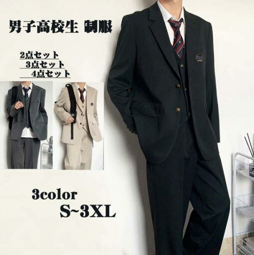 男子高生 男の子スーツ 上下セット 卒業式 入学式 ブレザー スクール制服 スーツジャケット 長袖 男子高校生 制服 学生服 フォーマル 男子中学生 学生制服 大きいサイズ スクール 文化祭 高校生 入学 S M L XL XXL 3XL 4XL dd324c0c0x1 男子高生 男の子スーツ 上下セット 卒業式 入学式 ブレザー スクール制服 スーツジャケット 長袖 男子高校生 制服 学生服 フォーマル 男子中学生 学生制服 大きいサイズ スクール 文化祭 高校生 入学 S M L XL XXL 3XL 4XL dd324c0c0x1
