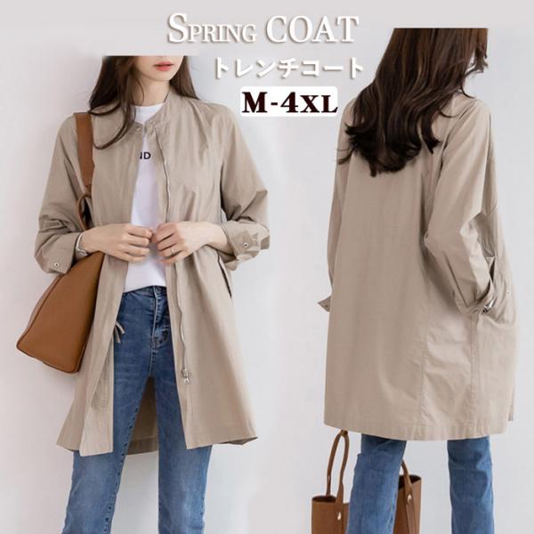 トレンチコート レディース 春 アウター 大きいサイズ M-4XL ロングジャケット 薄手 撥水 軽量 無地 通勤 通学 羽織り カジュアル シンプル おしゃれ きれいめ 大人 ジャケット コート dd345c0c0x1