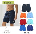 新作 水着 サーフパンツ メンズ 水着 海パン 無地 速乾 ショートパンツ 水陸両用 ハーフパンツ 5分丈パンツ 全7色 スイムウェア 大きいサイズ 水着 サーフパンツ スイムショーツ リゾート df485c0c0m3