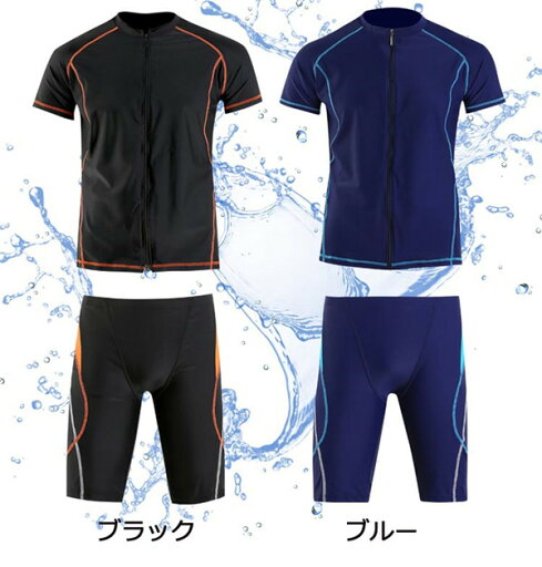 フィットネス水着 メンズ 男性 上下セット セットアップ パパ 半袖 半ズボン ラッシュガード ハーフパンツ ブラック スポーツ水着 前ファスナー ジム スポーツジム プール 海 ブルー 大きいサイズ 3L 4L 5L 6L 7L 8L 9L 10L パパ 父の日 40代 50代 df546c0c0m3
