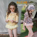 子供 水着 韓国風 女児 キッズ 水着 3点セット セパレート水着 ジュニア 水着 スクール ピンク イエロー ジュニア 水着 85 95 105 115 125 135cm 女の子 ジュニア キュート ガールズ 女子 水遊びdf550c0c0wa