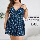 ワンピース水着 レディース 大きいサイズ ネイビー 見せパン かわいい 体型カバー ぽっちゃり 女性L 2L 5L 6L 水玉 ドット 海水浴 温泉 韓国風 df650c0c0m3