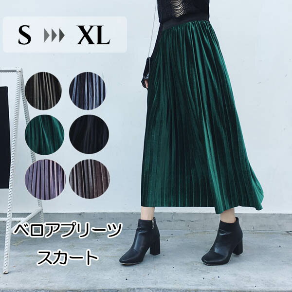 Amazon.co.jp: [ZWYM] ベロアスカート レディース ロング