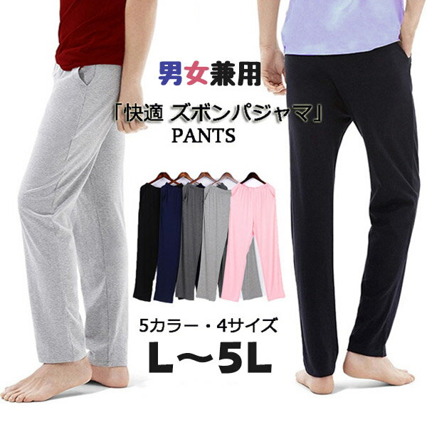 楽天発表会ドレス Happysunnyルームパンツ 部屋着 メンズ レディース 男女兼用 ポケット付き 薄手ズボン ウエストゴム パジャマ ルームウェア 単品 スポーツウェア 春夏 無地 スウェット 父の日 寝間着 カップル ポケット付き ズボン ゆったり 楽ちん ブラック グレー ネイビー ピンク dh079c0c0jc