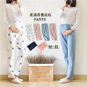 妊婦ズボン 室内用ズボン ルームウェア マタニティウェア 妊婦服 アジャスター付き 産前産後 綿 普段着 部屋着 春 夏 秋 お家時間 ズボン マタニティ ママ...