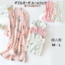 ルームウェア パジャマ 寝巻き 男女兼用 ガーゼ 浴衣 ガウン お風呂上がり バスローブ レディース メンズ 葉っぱ柄 長袖 イチョウ柄 羽柄 綿 2重ガーゼ ...