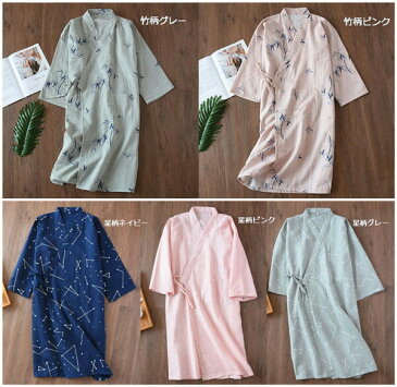 ルームウェア パジャマ 寝巻き 男女兼用 ガーゼ 浴衣 ガウン お風呂上がり 長袖 バスローブ レディース メンズ 長袖 星柄 竹柄 綿 2重ガーゼ 前開き 夏素材 旅館 温泉 介護 通気性 涼しい 部屋着 お家時間 柔らかい 着心地いい プレゼント ピンク グレー dh093c0c0jc