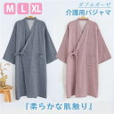 ルームウェア パジャマ メンズ 2重ガーゼ ガウン 無地 涼しい 男女兼用 レディース 作務衣風 コットン 甚平 浴衣風 バスローブ お風呂上がり お家時間 春...