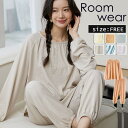 ルームウェアレディース 上下セット 2点セット 無地 パジャマ 可愛い 長袖 春 夏 秋 部屋着 通気性良い 誕生日 プレゼント dh171c0c0x5