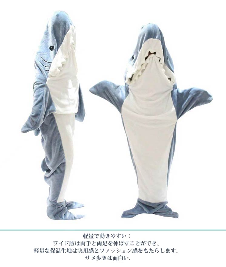 サメ寝袋 フランネル shark blanket サメブランケット サメ着る毛布 きぐるみ パジャマ 大人用 寝袋 穿く毛布 着る毛布 かわいい 可愛い 防寒 お昼寝毛布 冷房対策 防寒グッズ 面白い プレゼント ハロウィン コスプレ衣装 パーティー dh224c0c0m3 happysunny-10028913 Happysunny Shop サンプル画像2