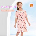 パジャマ キッズ 女の子 半袖 ネグリジェ ワンピース 110 120 130 140 150 160 165 いちご柄 フリル レース かわいい ルームウェア...