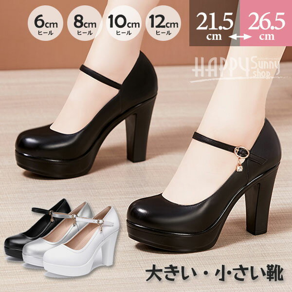 楽天市場】厚底 パンプス(形(ヒール・ソール)厚底)の通販 楽天市場】厚底 パンプス(形(ヒール・ソール)厚底)の通販
