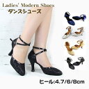 ダンスシューズ レディース ダンスシューズ ヒール ジャズダンスシューズ ラテン 社交ダンスジューズ パンプス 練習用 レディース靴 バレエ ヒップホップ ベリ...