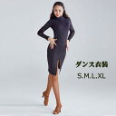 ドレス ダンス衣装 黒 ワンピース スタンダード タンゴ服 モダンドレス フラメンコ 長袖 ワルツ S M L LLステージ衣装 ダンスウエア イベント dm6...