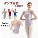 バレエ レオタード 半袖 フリル 大人 バレエ用品 ユニフォーム パープル ワインレッド ブルー バレリーナ 衣装 ダンス ballet用品 レッスン着 レオタ...