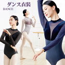 新作登場!バレエ レオタード 長袖 大人 バレエ用品 コスチューム ユニフォーム 茶色 バレリーナ 衣装 ダンス ballet用品 レッスン着 レオタード 練習...