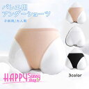 バレエ用 アンダーショーツ インナー ショーツ 子供用 大人用 キッズ ジュニア レディース レオタード用 新体操 ハイレグタイプ バレエパンツ 下着 通気性 弾力性 練習用 発表会 コンクール 衣装 ステージインナー ベージュ ブラック ホワイト 3色展開 dm660c0c0x1