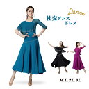 社交ダンス ドレス 社交ダンス 衣装 ワンピース モダンドレス スタンダード タンゴ ルンバ レッスン着 長袖 M L 2L 3L ブラック マゼンタ ブルー ...
