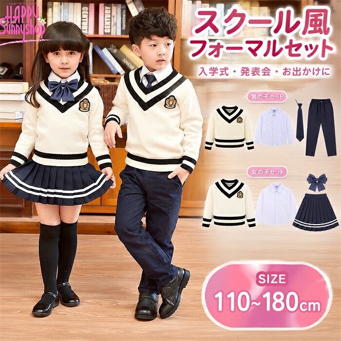 スクールセーター スーツ 卒業式 セーター 女の子 卒業式 スーツ 女の子 レディース 韓国 制服 卒服 学校 入学式 ニット ベスト スクールセーター フォーマル 高校生 学生 子供服 可愛い 格子柄 シャ Oasis On - 通販 - Yahoo ショッピング