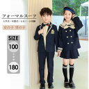 入学式 スーツ 学生服 キッズフォーマル ズボン スカート 小学生 卒園式 子供服 紺 フォーマルスーツ 子供フォーマル 孫 孫の日 お受験 七五三 フォーマル セットアップ 100 110 120 130 140 150 160 170 180 dt530c0c0m3