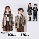 卒業式 入学式 スーツ 学生服 中学生 制服 受験 フォーマルスーツ キッズ 男の子 女の子 卒園 入学 男児スーツ 4点セット セットアップ スーツ ネイビー チェック 100 110 120 130 140 150 160 170 七五三 入卒業式 結婚式 発表会 dt561c0c0m3