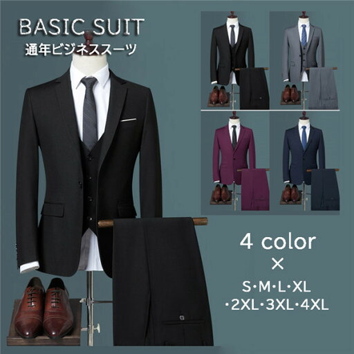 タキシード メンズ ビジネススーツ 1ツボタン 2ツボタン ビジネス 結婚式 披露宴 二次会 新郎 紳士服 男性用 演奏会 発表会 指揮者用 フォーマル 黒 紺 グレー ネイビー パープル 春夏 秋冬 通年 在宅ワークにも eg155c0c0m3