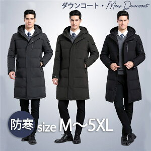 ビジネスシーンに似合う大人のコート メンズロングダウンコートのおすすめランキング キテミヨ Kitemiyo ビジネスシーンに似合う大人のコート メンズロングダウンコートのおすすめランキング キテミヨ Kitemiyo
