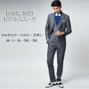 メンズスーツ ベーシックグレー ビジネススーツ ベストスーツ スリーピース 3点セット ジャケットスーツ 大きいサイズ リクルートスーツ M L XL 2XL ...