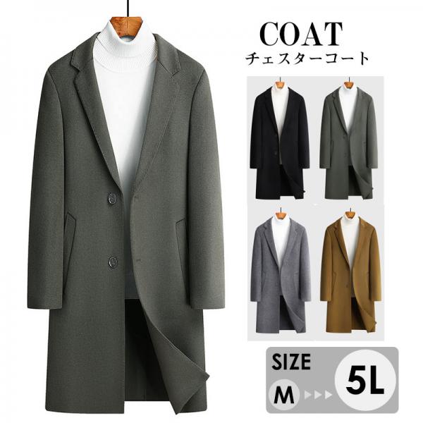 チェスターコートメンズ秋冬通勤ミデ...