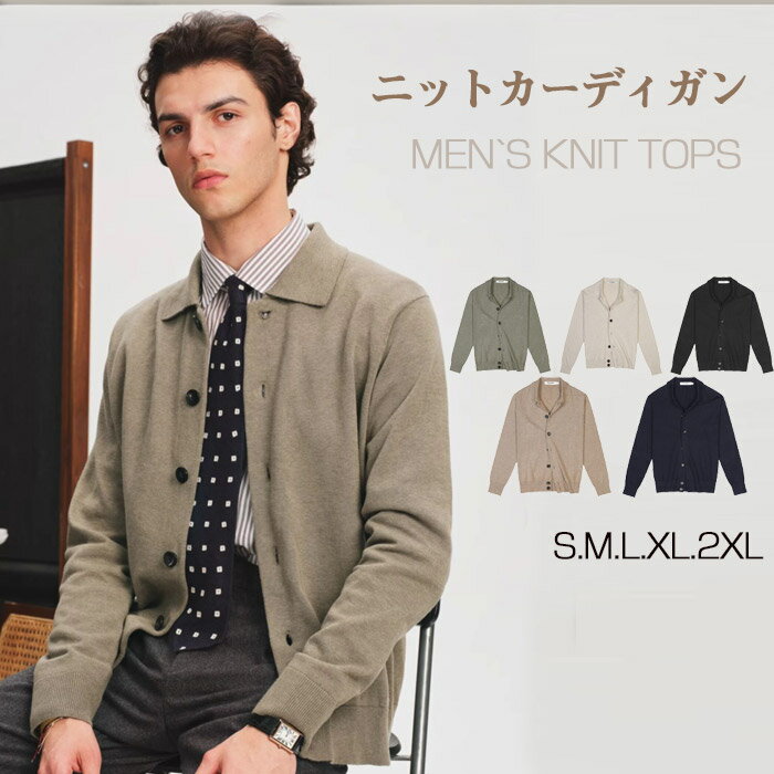 ニットカーディガン メンズ ユニセックス カーデ トップス ミドルゲージ コットン 長袖 人気 おしゃれ 春 秋 冬 トップイズム お上品 eg320c0c0m...