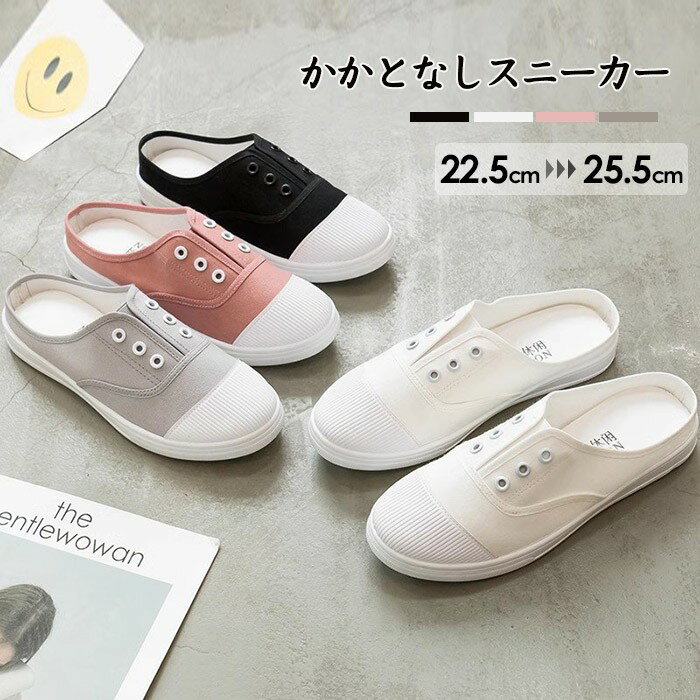 スニーカー レディース サンダル かかとなし スリッポン つっかけ かわいい シューズ 履きやすい 軽量 楽々 普段使い 日常 レースアップ ぺたんこ カジュア...