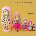 マトリョーシカ人形 木製 ロシア 民芸 5個組 天使 工芸品 逸品 洋風 プレゼント 置物 かわいい インテリア 開運 手描き 民族工芸品 北欧雑貨 おしゃれ おもちゃ 飾り 誕生日 キッズ 子供部屋 クリスマス ja343c0c0m3