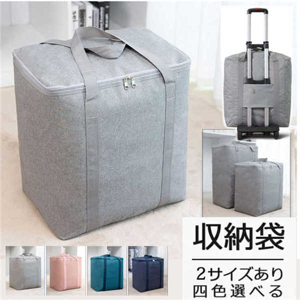 乐天商城 - 収納バッグ 洗える収納袋 収納ボックス 83L 130L 多機能 大容量 キャリーオンバッグ ボストンバッグ 防水 旅行バッグ 収納ケース 布団袋 キャリーバッグ スーツケース ふとん収納袋 押入れ収納 収納袋 トラベル ビジネス 出張 ja574c0c0m3