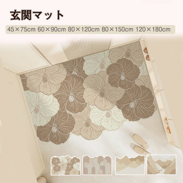 玄関マット 室内 屋内 おしゃれ 洗える 花柄 滑り止め 吸水 泥落とし 5サイズ 変形 ダイカット 北欧 モ..