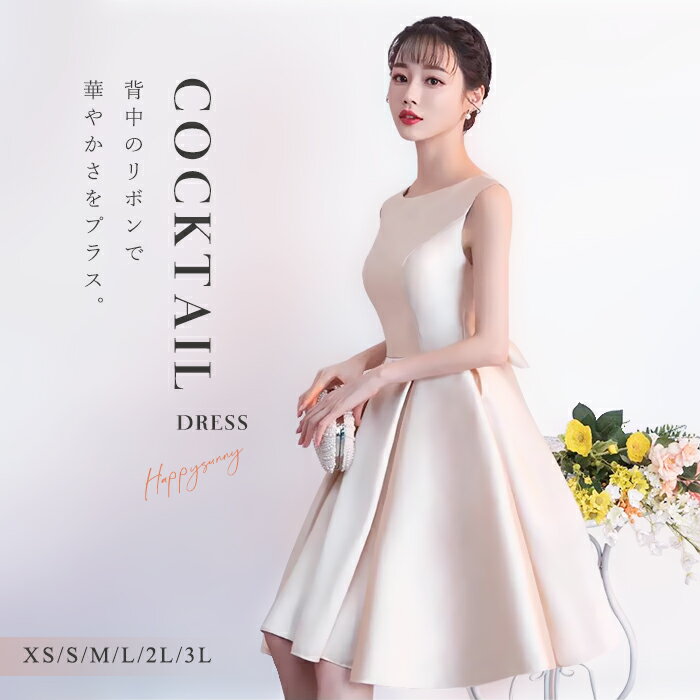 乐天商城 - カクテルドレス レディース XS〜3L ノースリーブ 膝丈 Aライン バックリボン付き フォーマル パーティ 結婚式 二次会 お呼ばれ 披露宴 おしゃれ 上品 女子会 卒業式 入学式 演奏会 発表会 2次会 お嬢様 エレガント 上品 シンプル コーデしやすい 大人可愛い da058c6c6m3